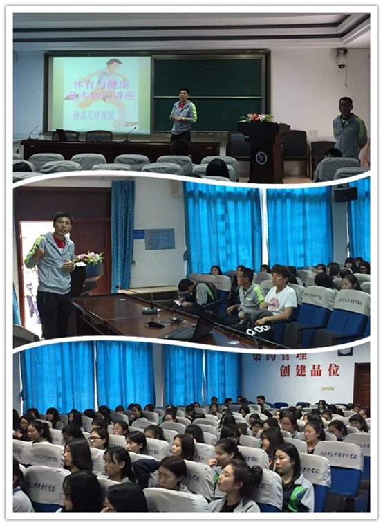 D:\体育组\新闻稿\新闻照片\杭金章讲座.jpg
